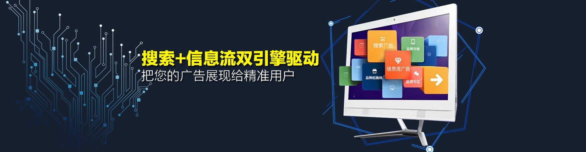 桃园百度竞价广告