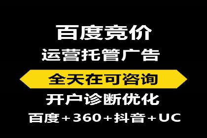 某企业sem竞价托管全流程解析及效果评估